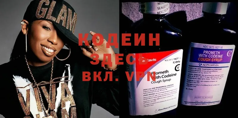 Codein Purple Drank  Дубовка 